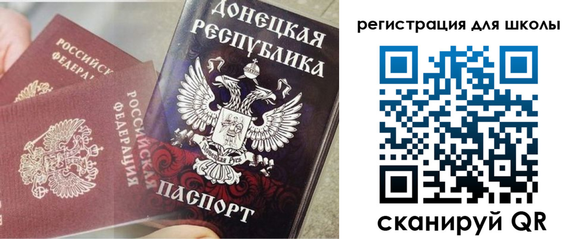 прописка 2025 в Россоши